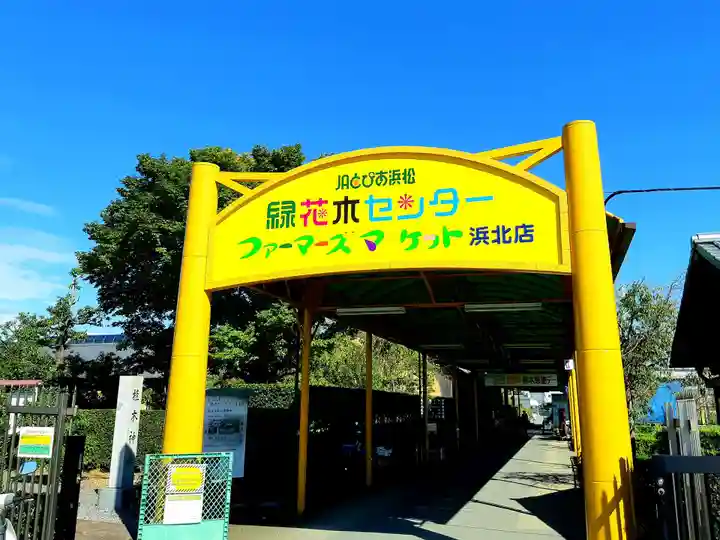 植木神社のその他建物