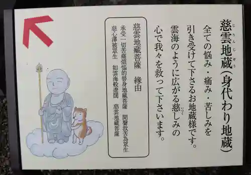 能満院の御朱印