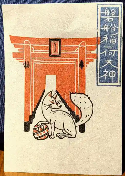 東高津宮(大阪府)