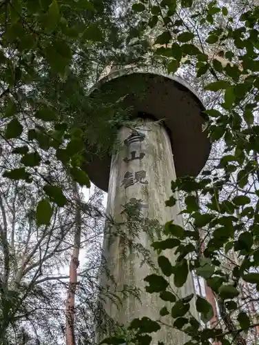 勝間白山社(長野県)