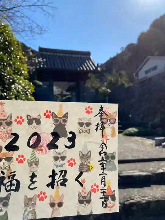 龍岳院の御朱印