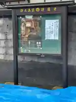 浄蓮寺(富山県)