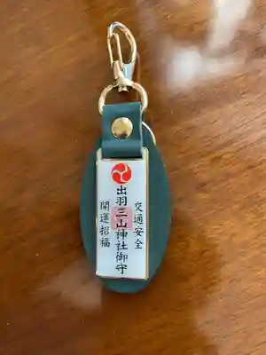 出羽神社(出羽三山神社)～三神合祭殿～(山形県)