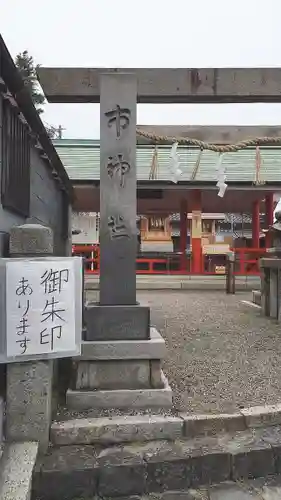 市神社のその他建物