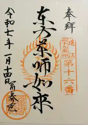 富春院(静岡県)