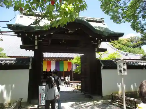  智積院の山門・神門