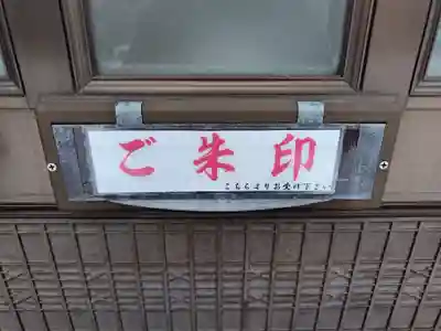 新興寺(北海道)