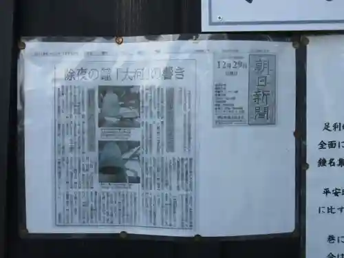 報恩寺(京都府)