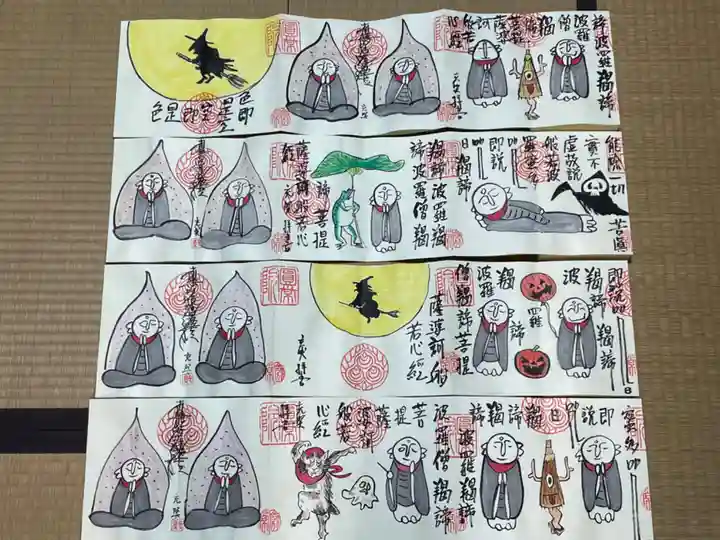 円常院(圓常院) enjoyntempleの御朱印