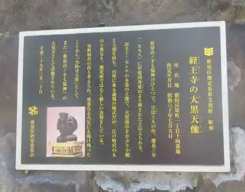 経王寺(東京都)