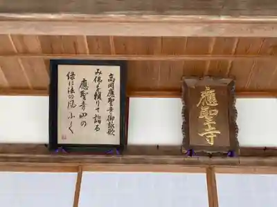 応聖寺のその他建物