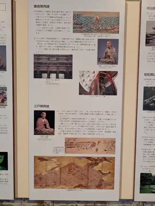 東大寺(奈良県)