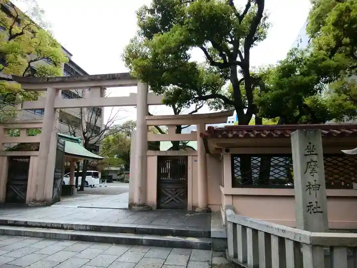 坐摩神社(大阪府)