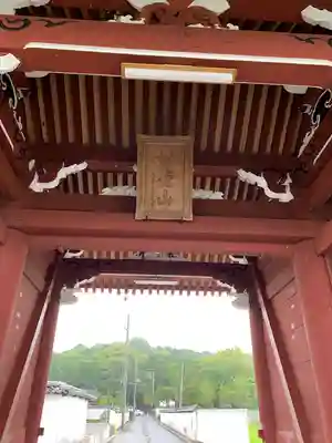 神積寺の山門・神門