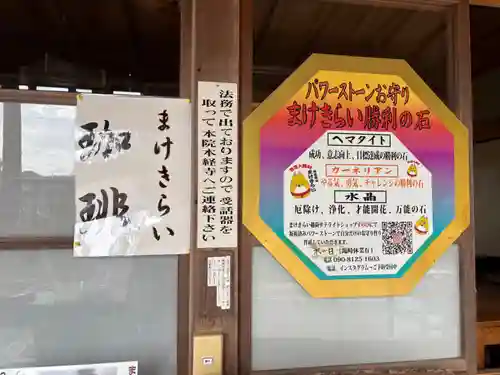 王地山まけきらい稲荷(兵庫県)