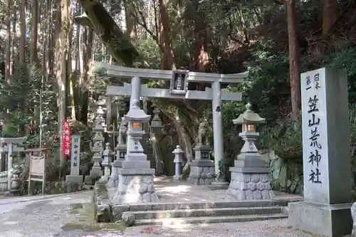 笠山坐神社(奈良県)