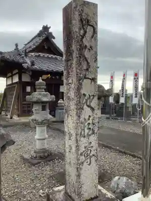 めぐみ地蔵尊のその他建物