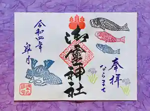 御霊神社の御朱印 2022年05月01日(日)〜(2022年04月19日(火) 10時24分49秒投稿)