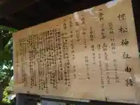 村松神社(静岡県)