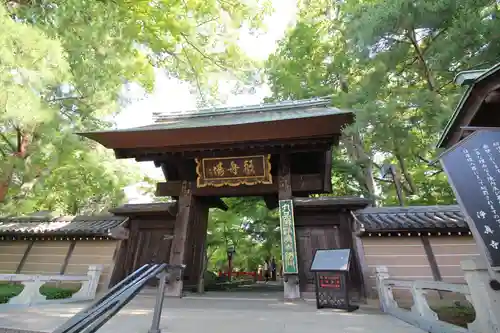 淨眞寺の山門