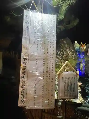 古町豊受大神宮(長野県)