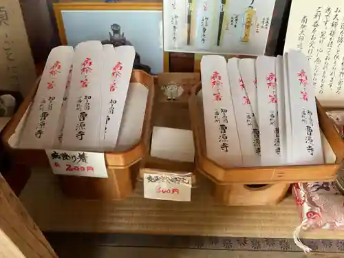 曹源寺(愛知県)