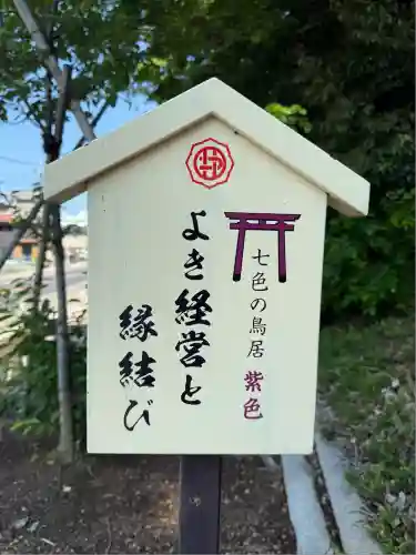 足利織姫神社(栃木県)