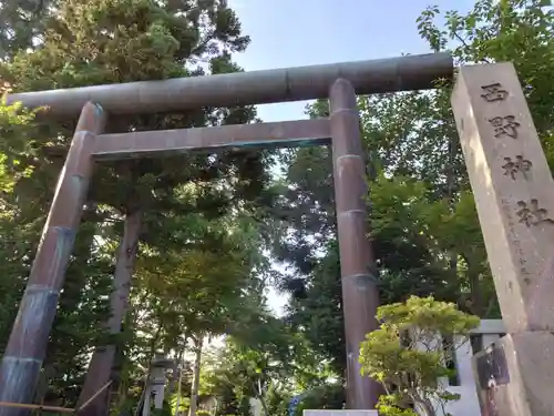 西野神社(北海道)