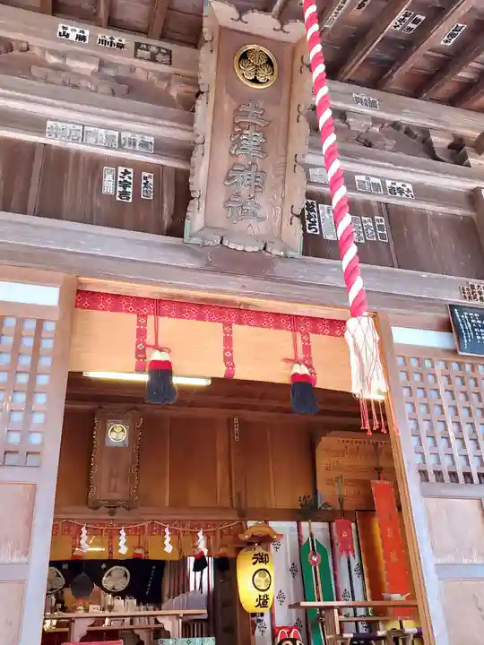 土津神社|こどもと出世の神さま(福島県)