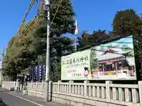 中野沼袋氷川神社(東京都)