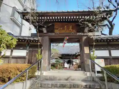 法輪寺の山門・神門