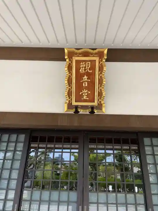 真光寺(兵庫県)