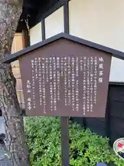 放生寺(東京都)