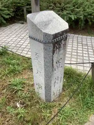 八王子神社 春日神社(清水町)のその他建物