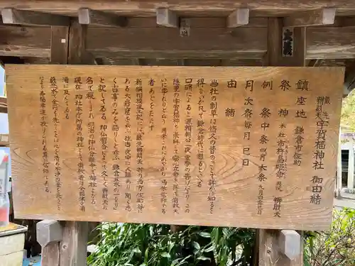 銭洗弁財天宇賀福神社(神奈川県)