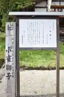 冨士神社(岐阜県)