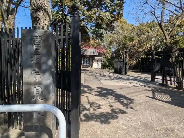 見性寺(東京都)
