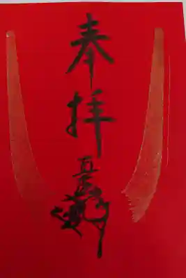 書き置きです。