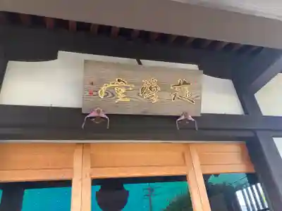 正善院(千葉県)