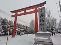 美瑛神社(北海道)
