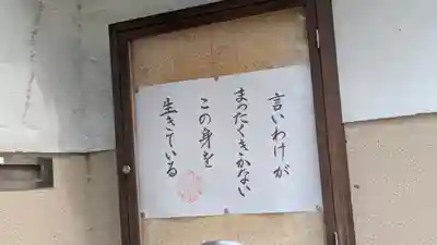 西光院(大阪府)