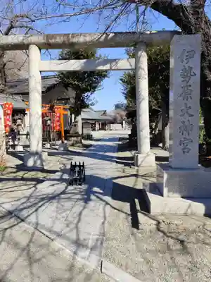 伊勢原大神宮(神奈川県)
