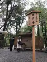 伊勢神宮内宮(皇大神宮)の末社・摂社