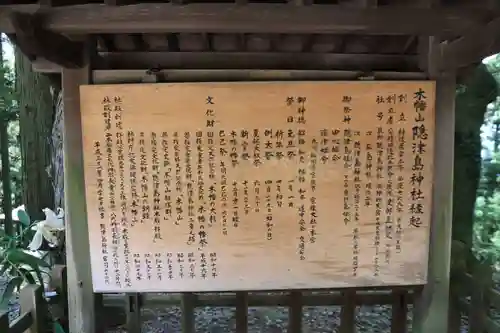 木幡山隠津島神社(二本松市)の歴史