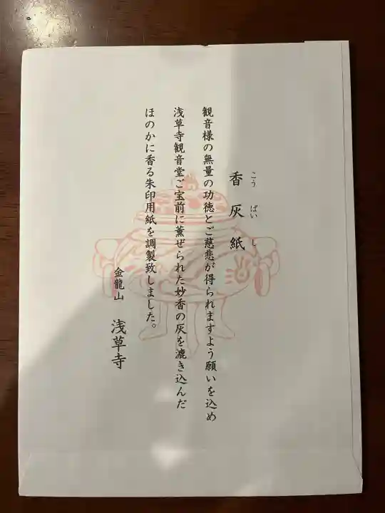 浅草寺(東京都)