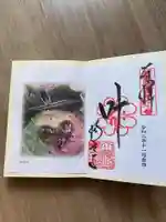 柳谷観音 楊谷寺の御朱印