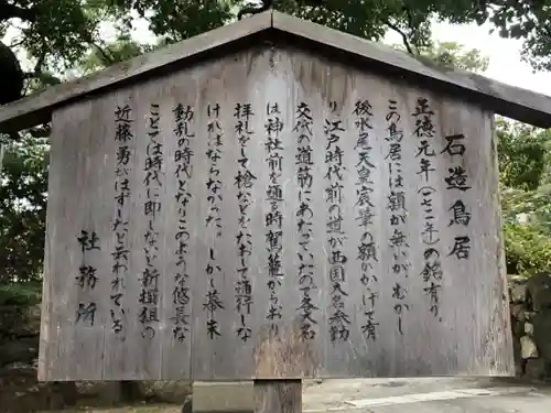 藤森神社の歴史