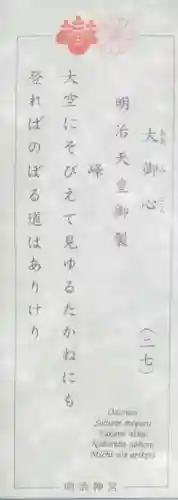 明治神宮(東京都)