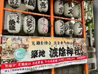 波除神社(波除稲荷神社)のその他建物