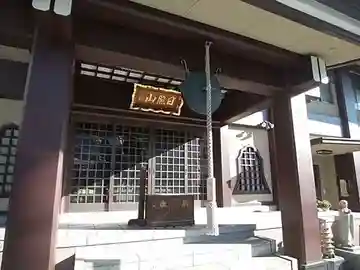 法昌寺の本殿・本堂